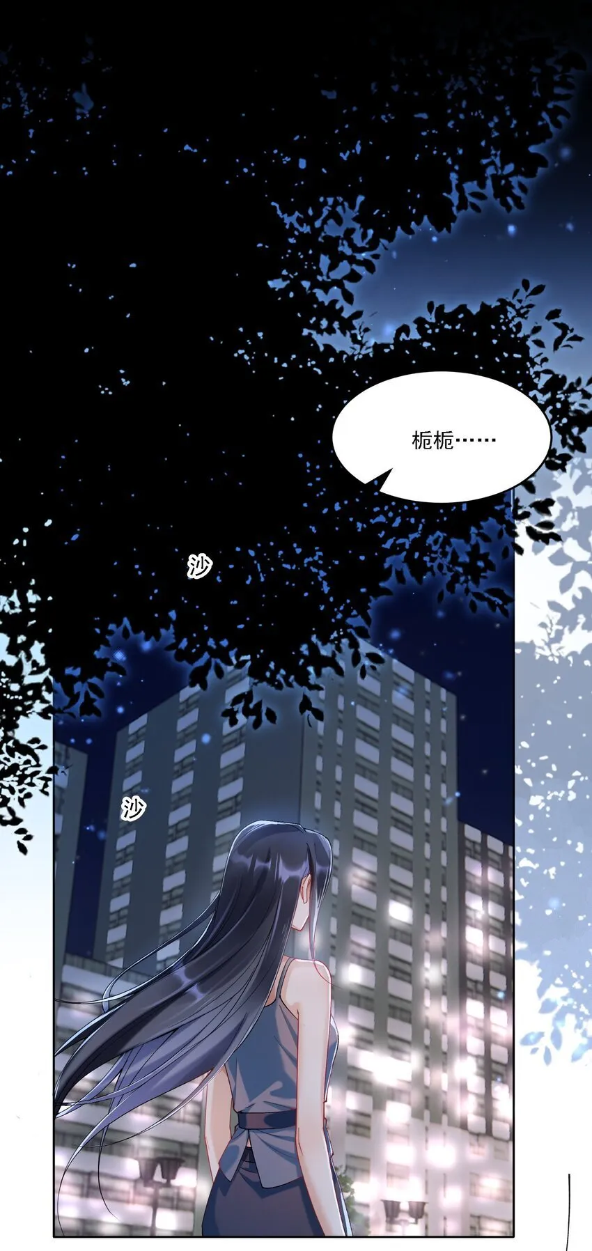 019 一见倾心 第26页