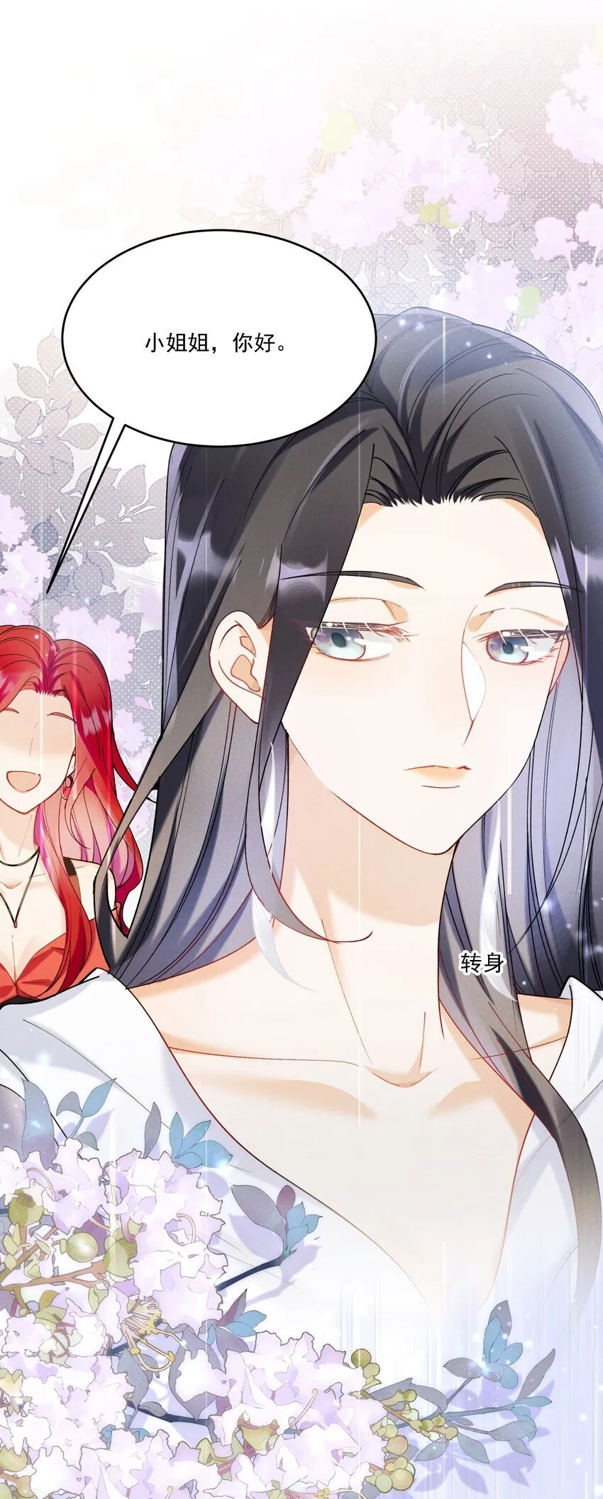 019 一见倾心 第34页