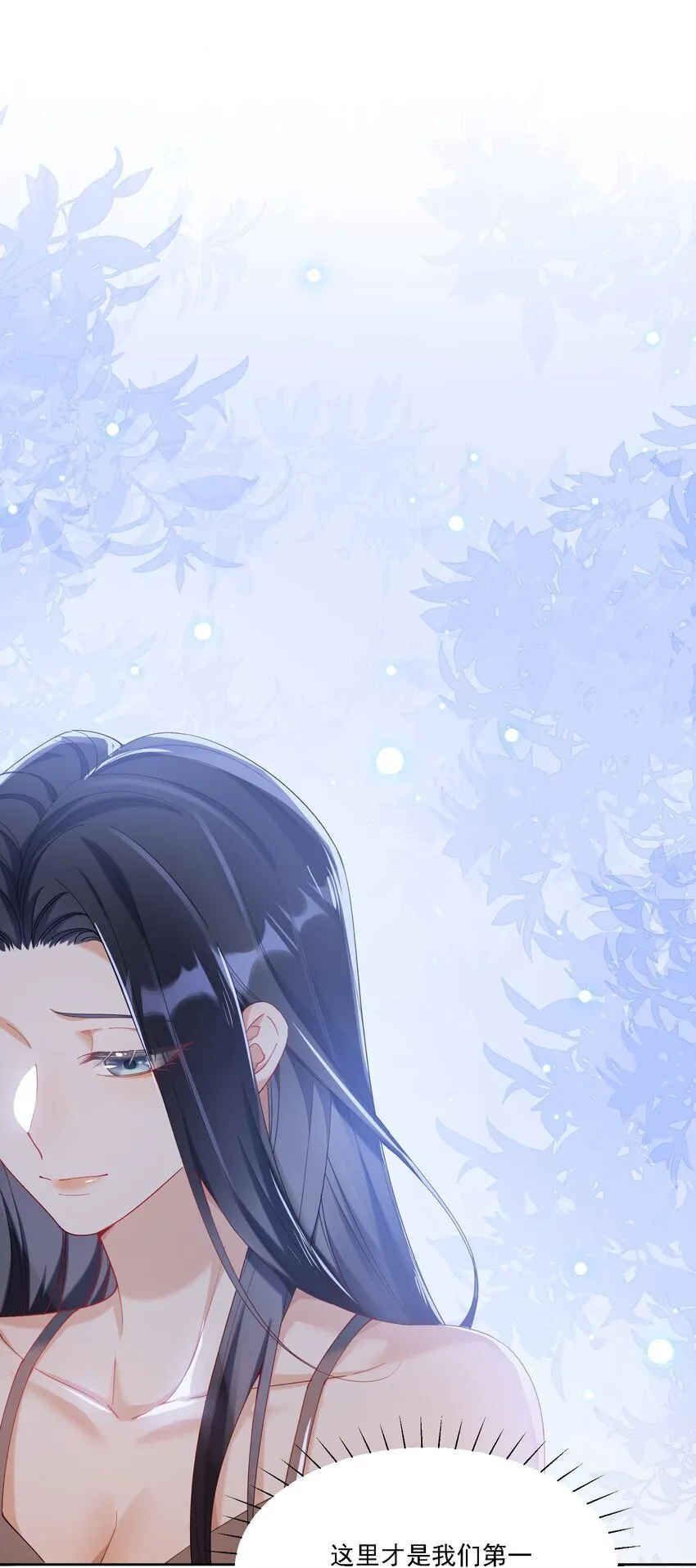 019 一见倾心 第36页