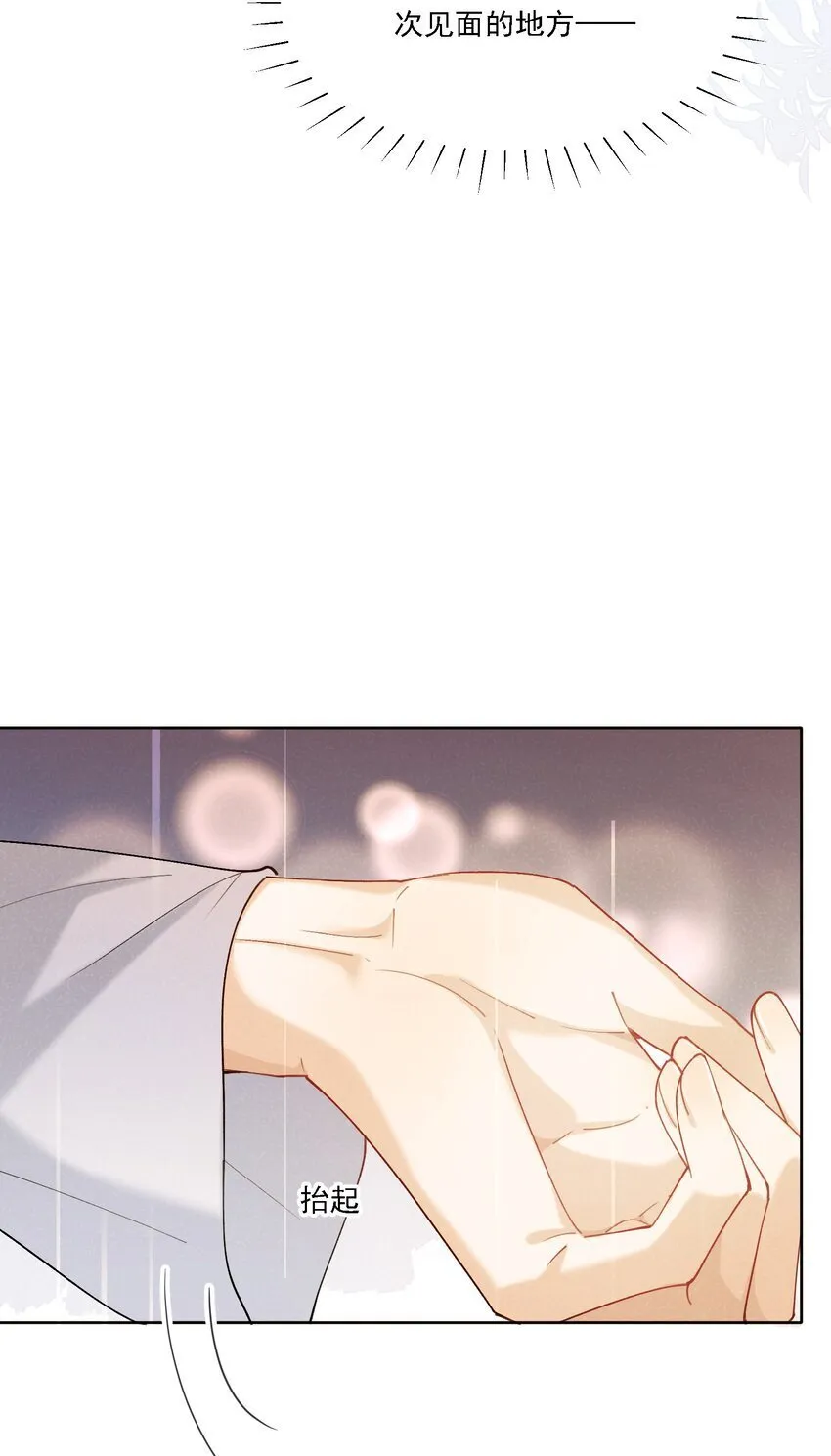 019 一见倾心 第37页