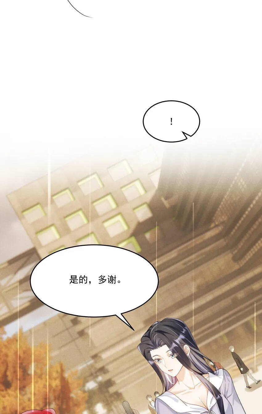019 一见倾心 第38页
