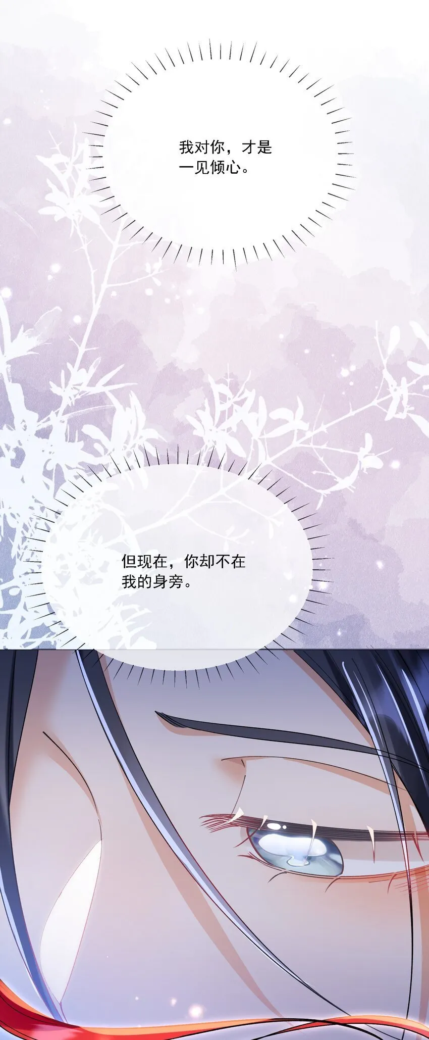 019 一见倾心 第42页