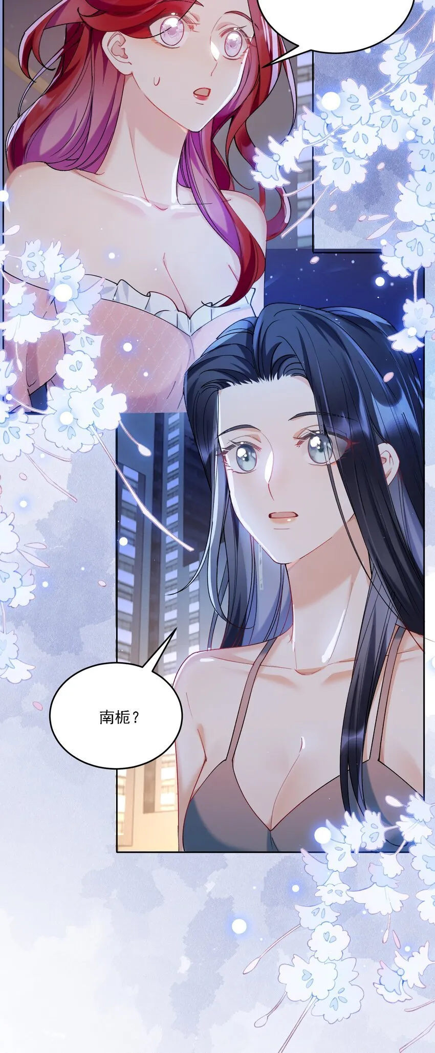 019 一见倾心 第45页