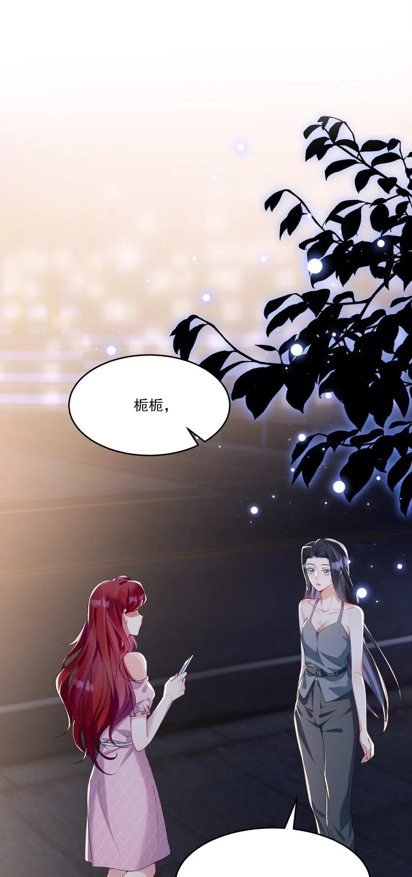 20 犹如故人归 第3页