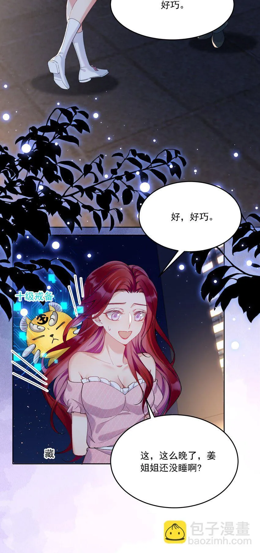 20 犹如故人归 第4页