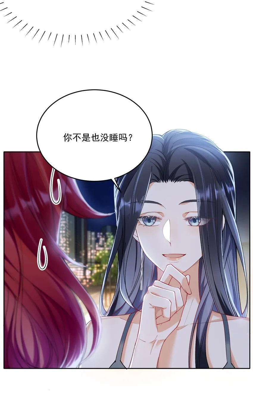 20 犹如故人归 第6页
