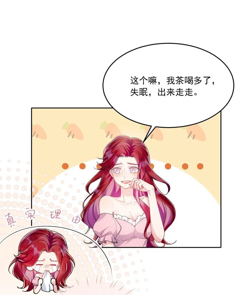 20 犹如故人归 第7页