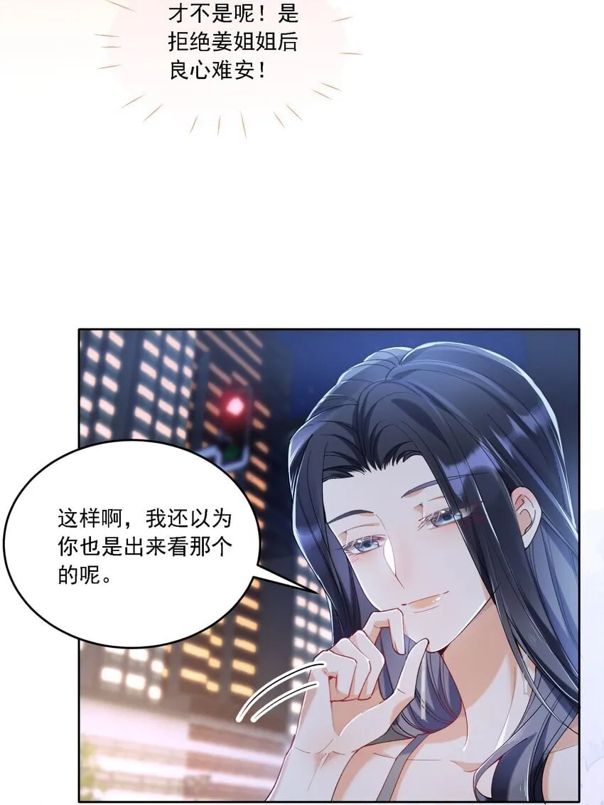 20 犹如故人归 第8页