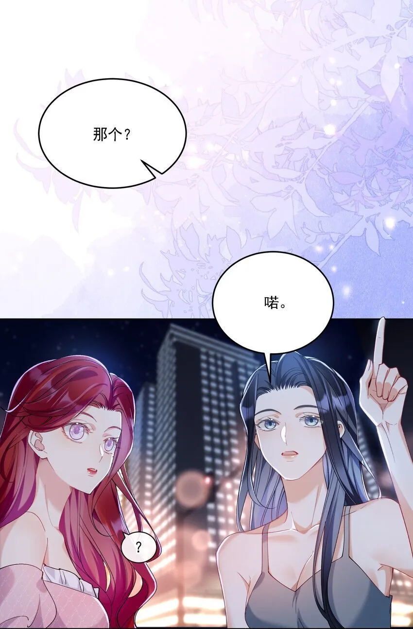 20 犹如故人归 第9页