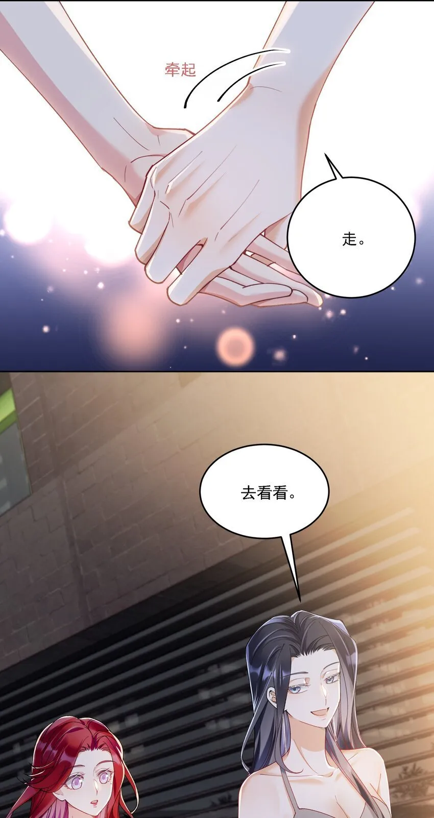 20 犹如故人归 第14页