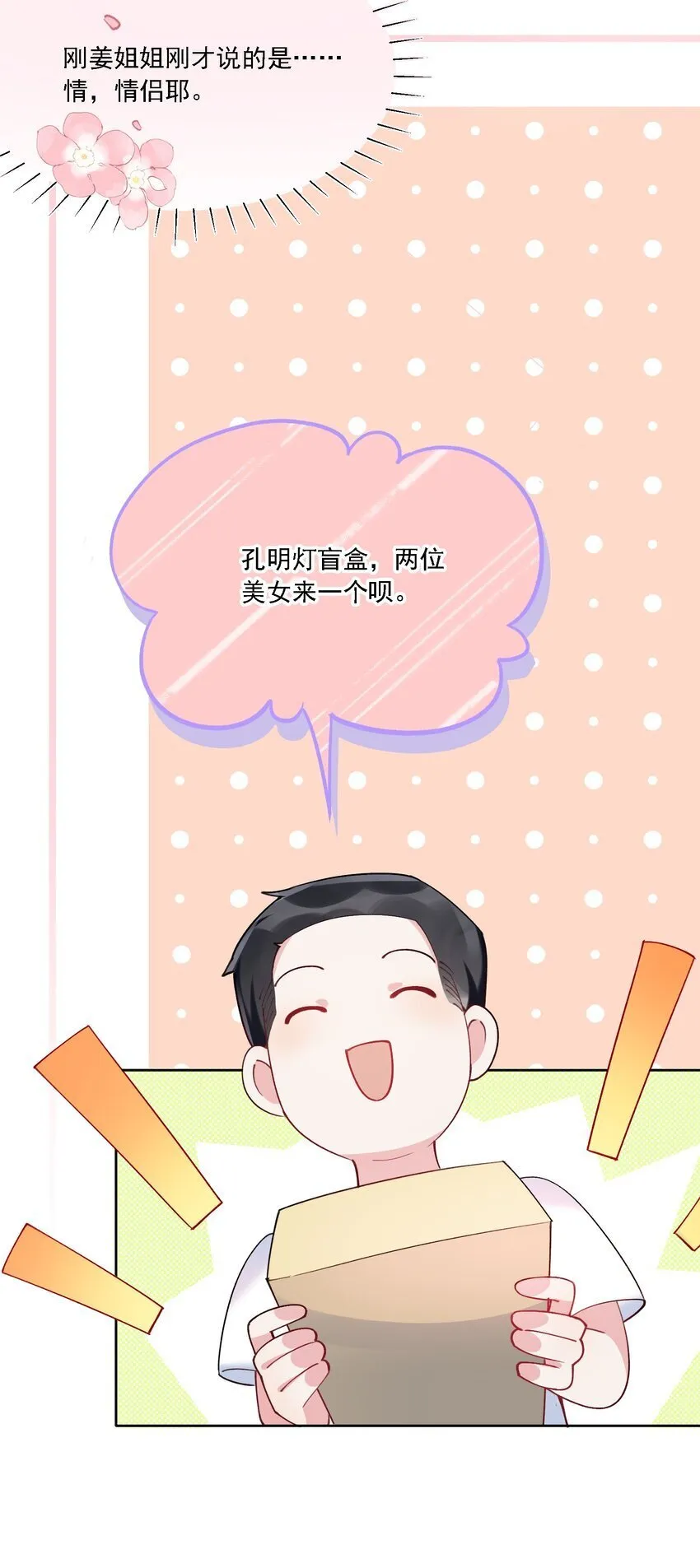 20 犹如故人归 第21页