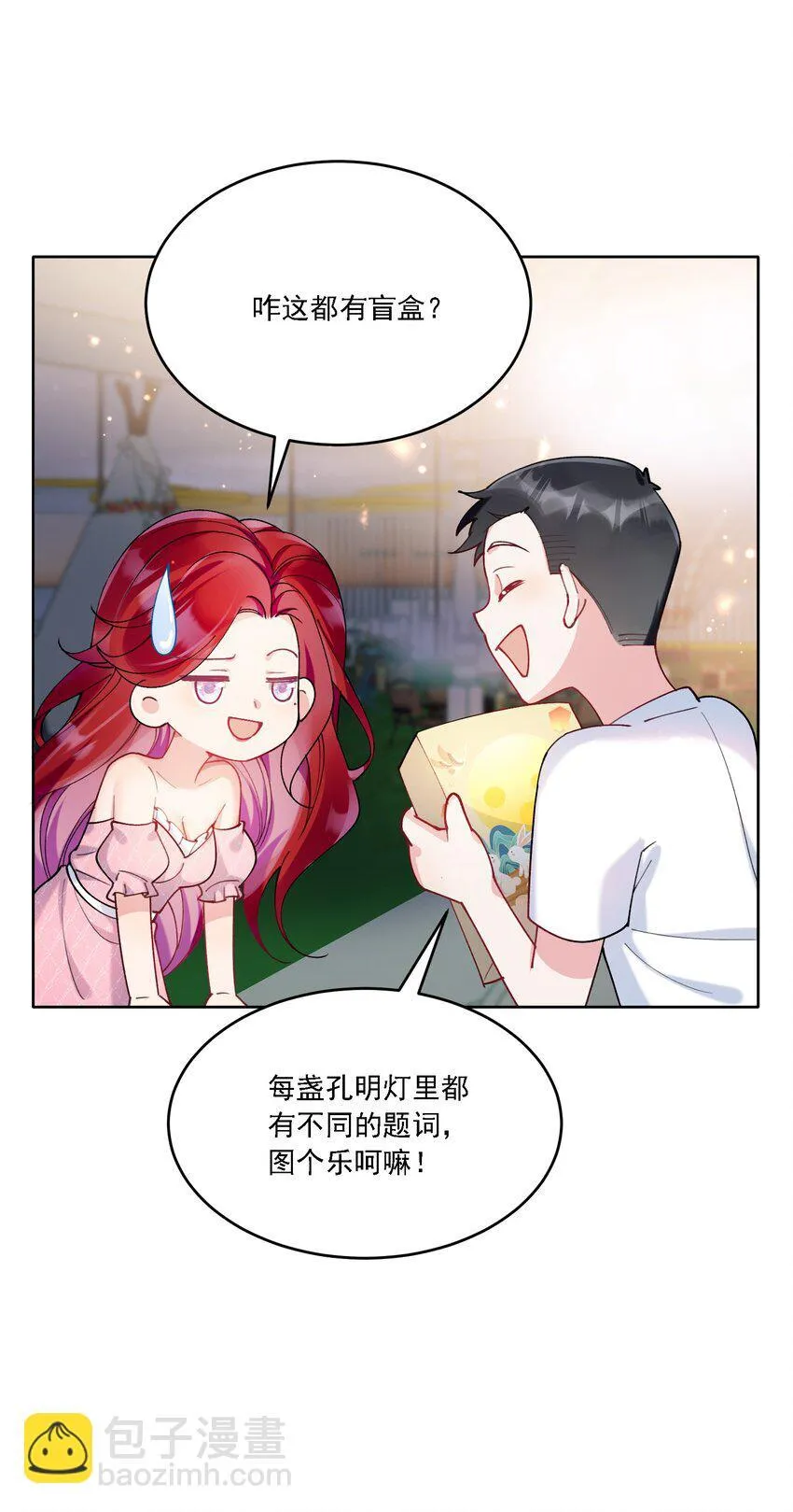 20 犹如故人归 第22页