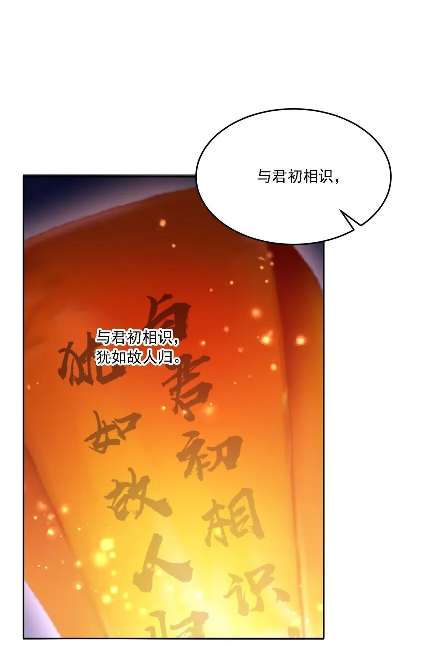 20 犹如故人归 第26页