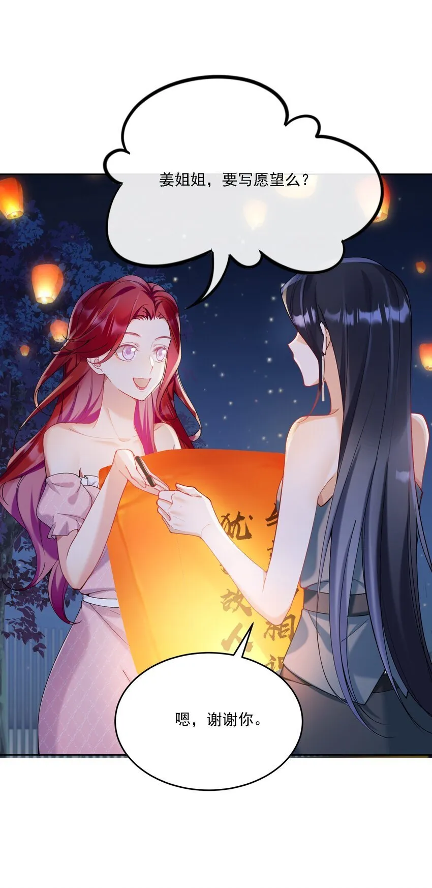 20 犹如故人归 第30页