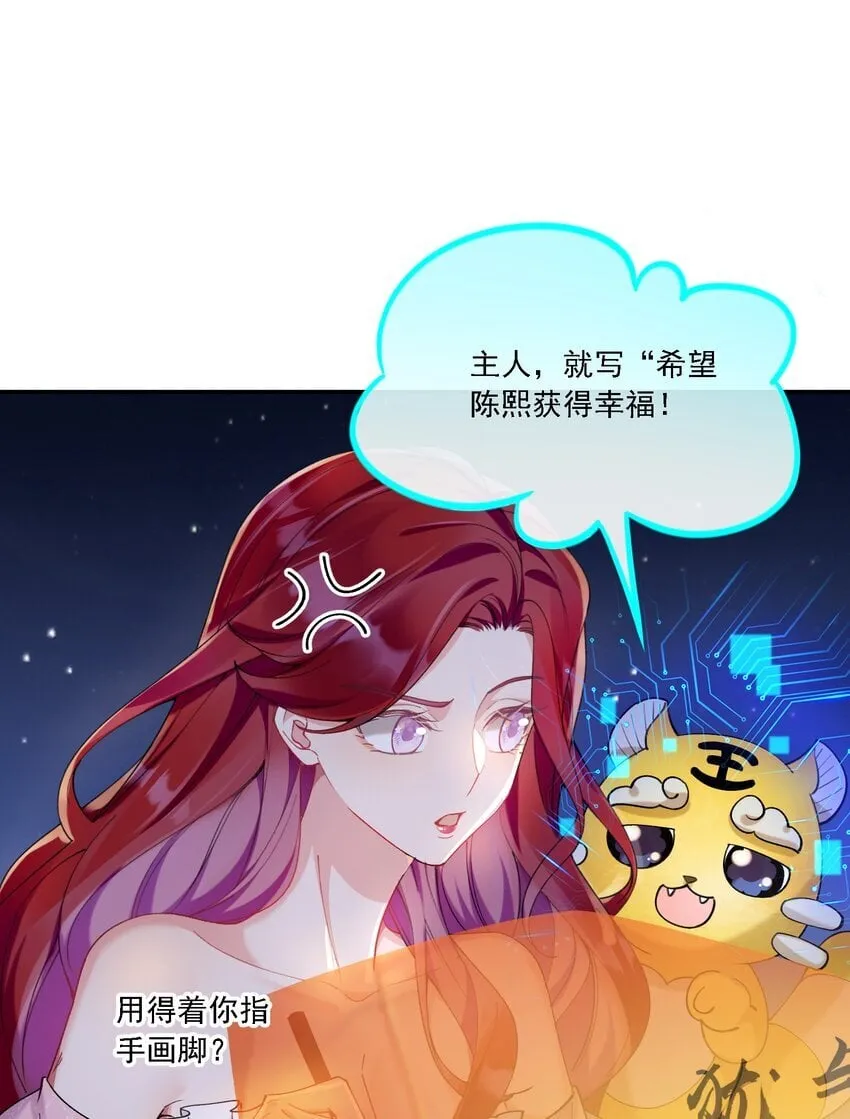 20 犹如故人归 第32页