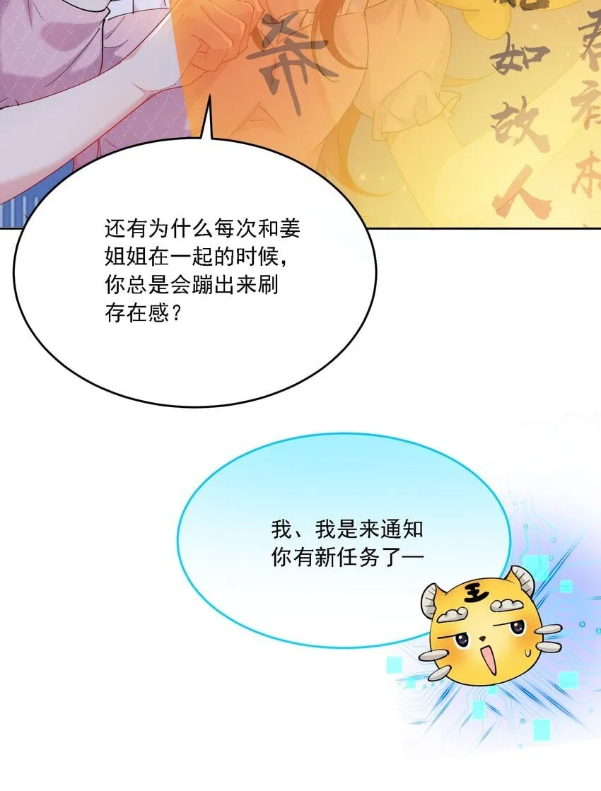 20 犹如故人归 第33页