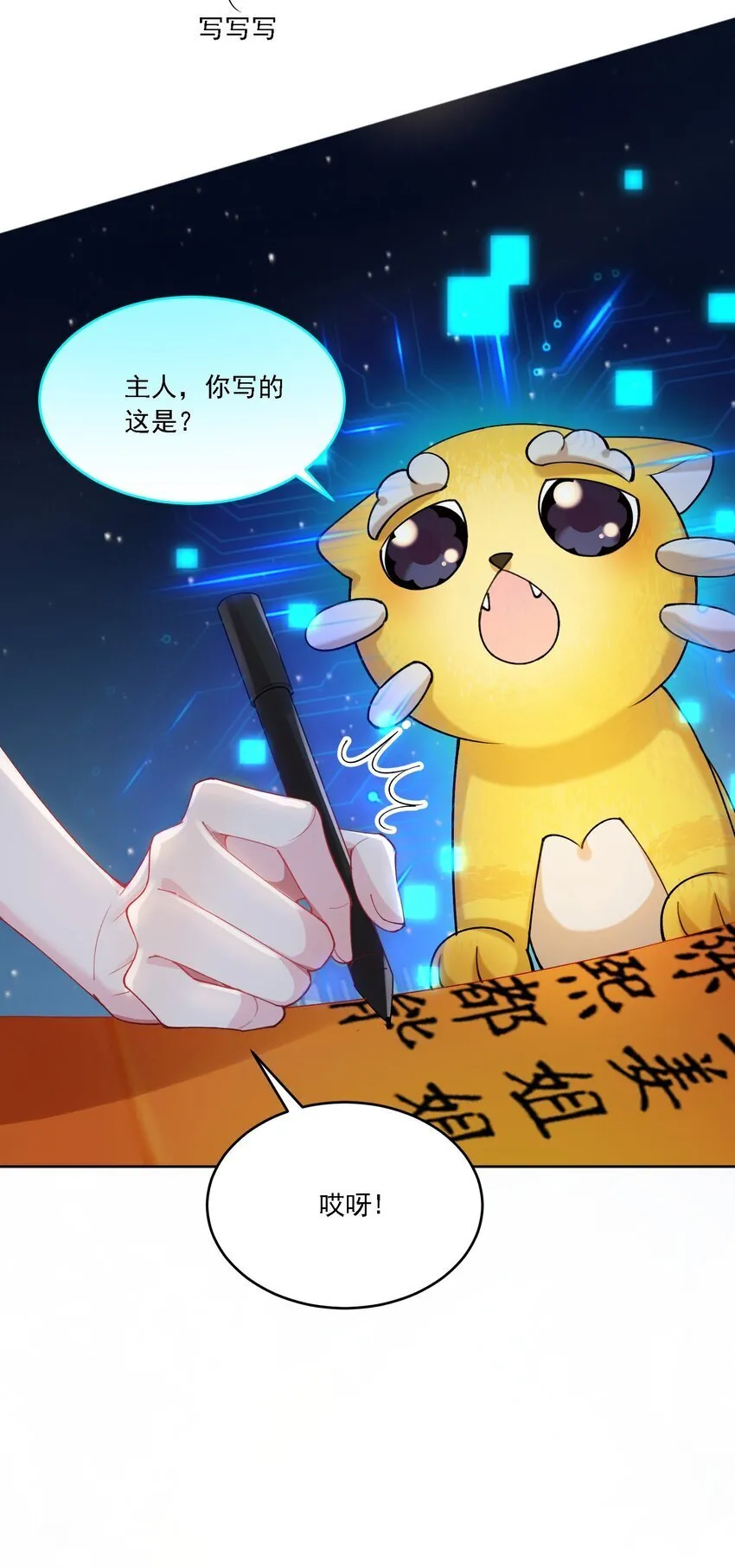 20 犹如故人归 第35页