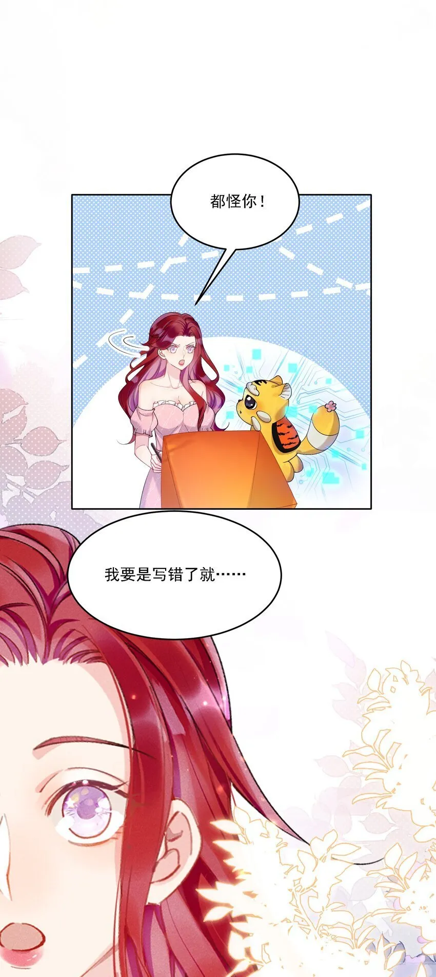 20 犹如故人归 第36页