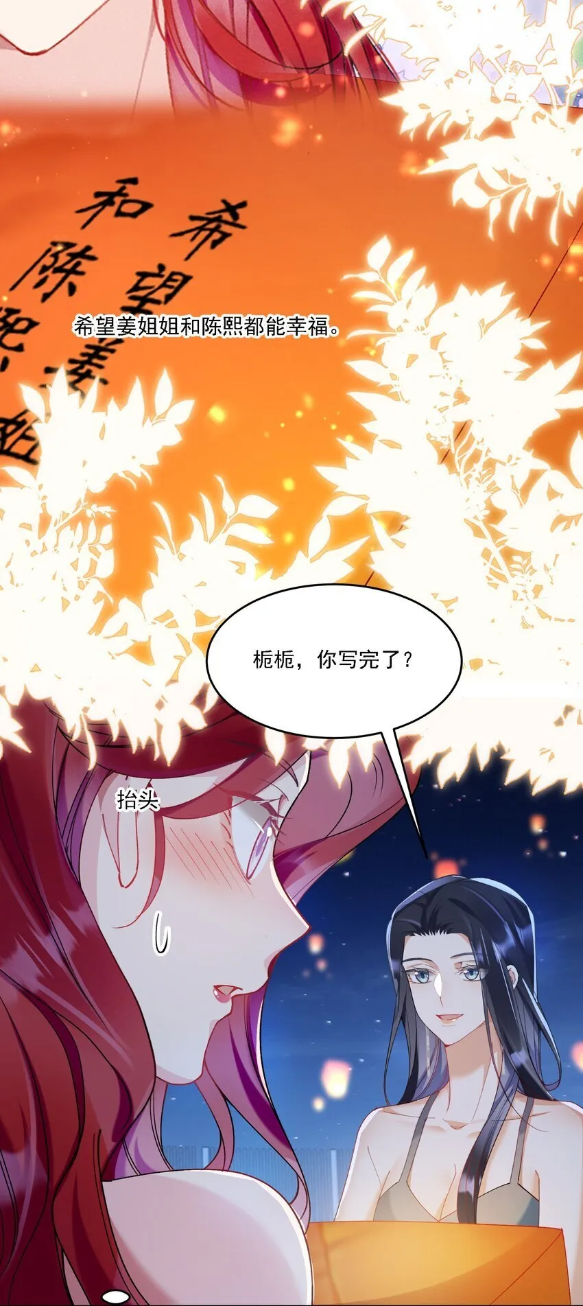 20 犹如故人归 第37页