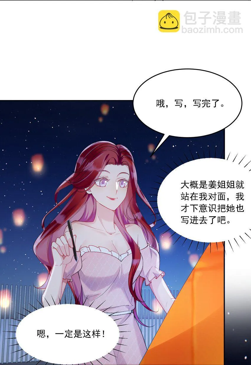 20 犹如故人归 第39页