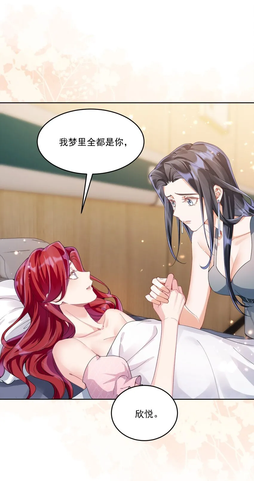 022 担心 第3页