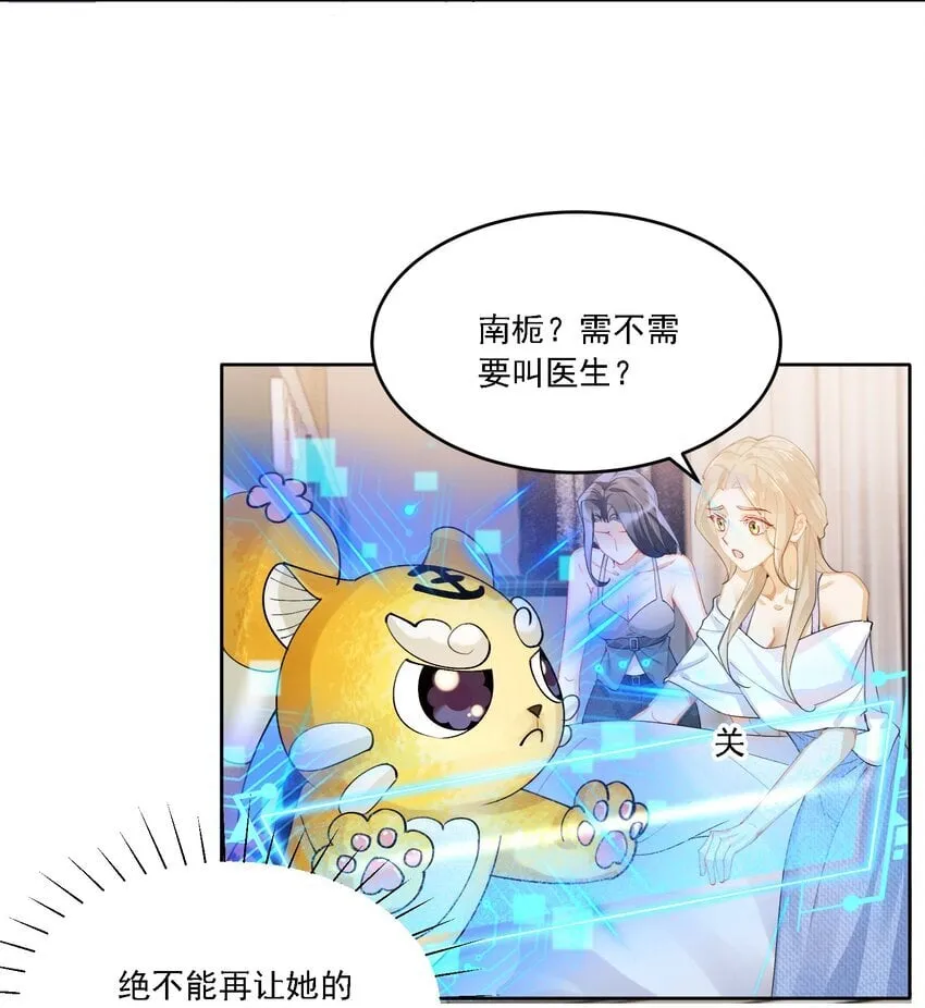 022 担心 第7页