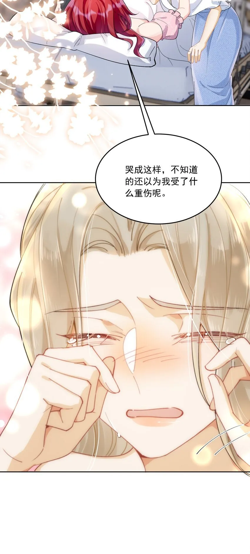 022 担心 第11页