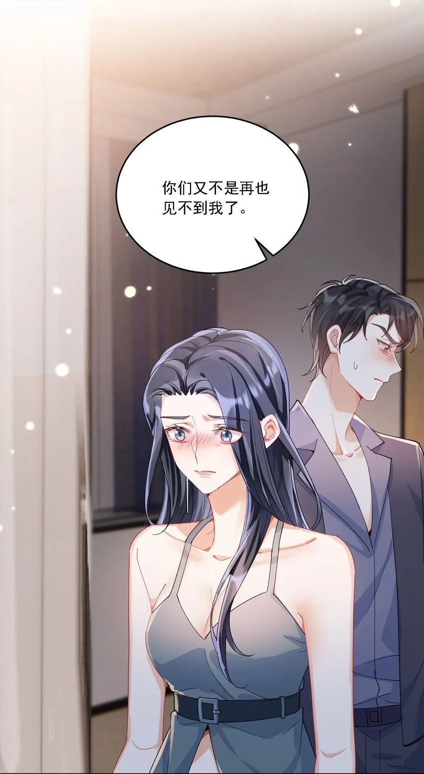 022 担心 第13页