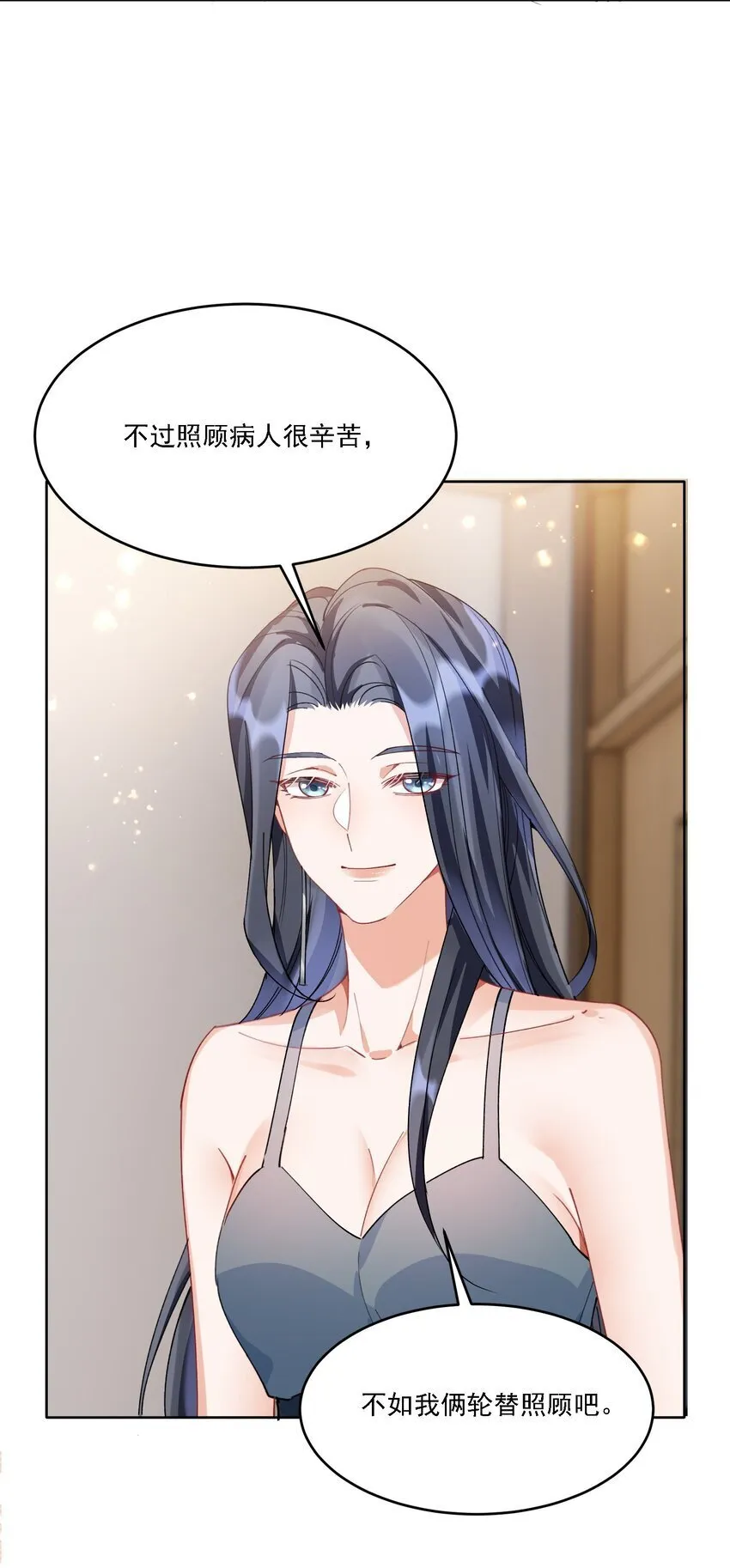 022 担心 第32页
