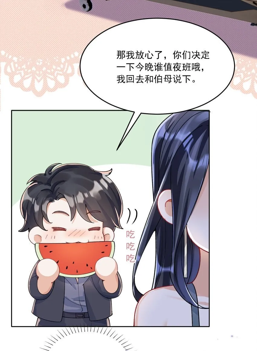 022 担心 第34页