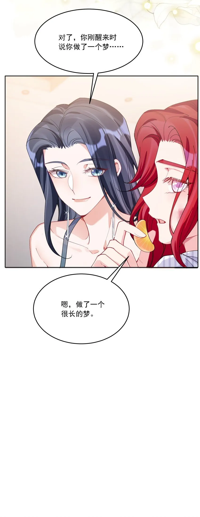 022 担心 第42页