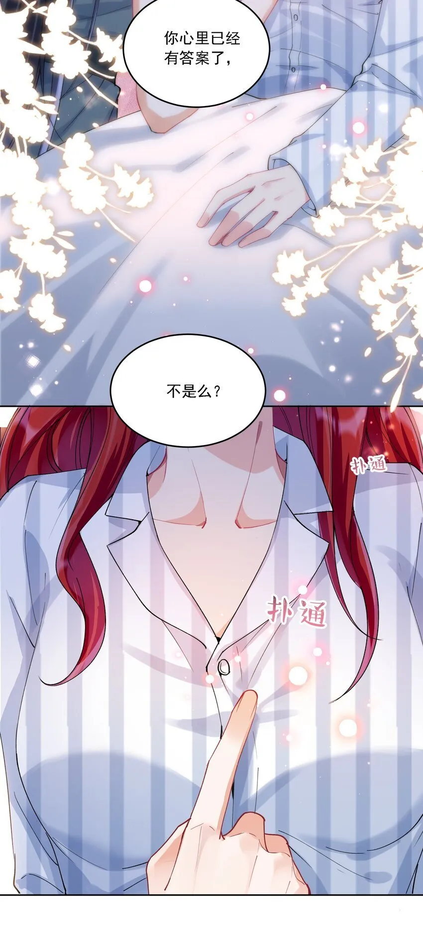 023 助攻道具 第7页