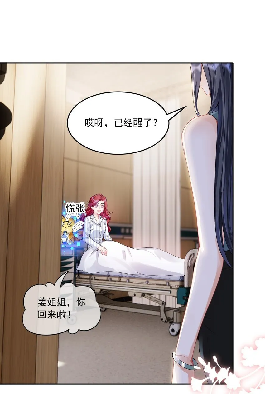 023 助攻道具 第20页