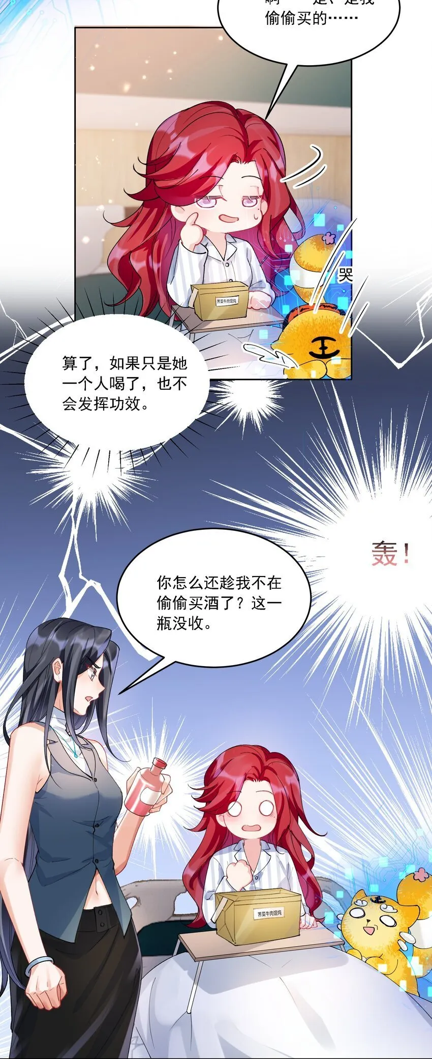 023 助攻道具 第32页