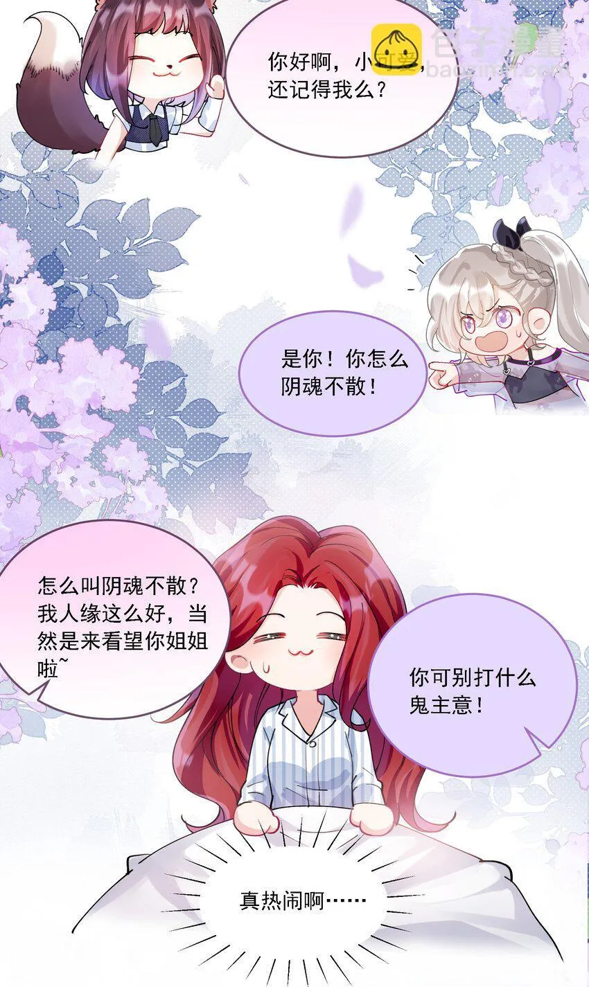 023 助攻道具 第37页
