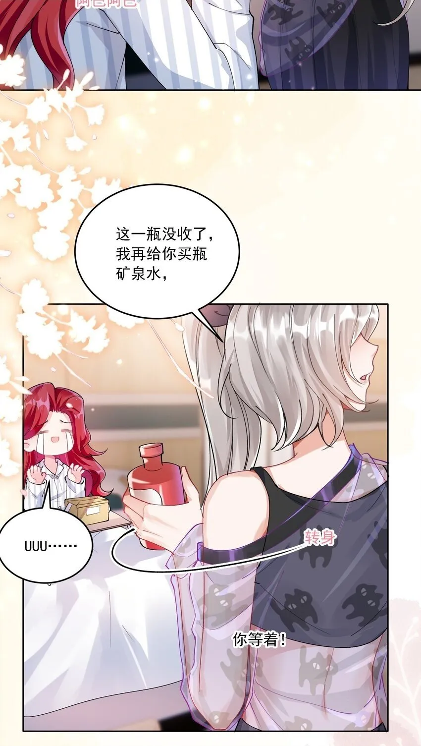 024 因为喜欢你 第4页