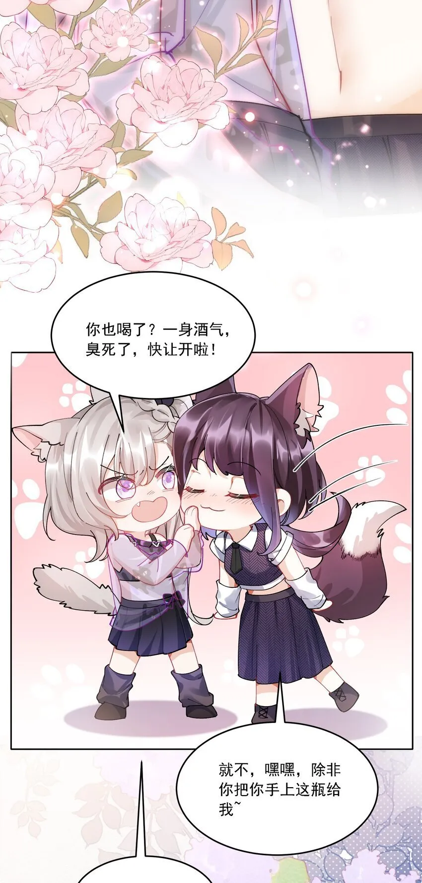024 因为喜欢你 第6页