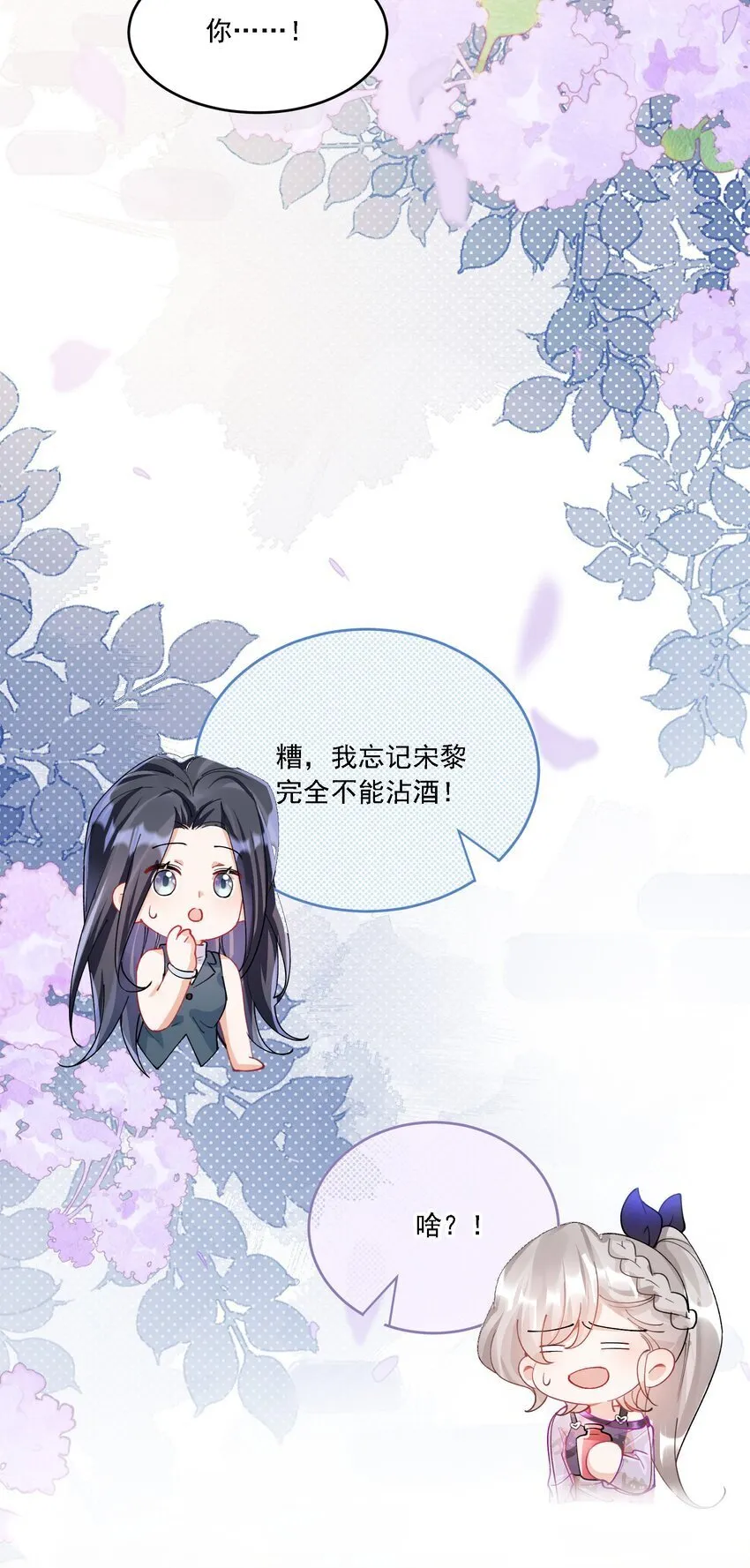 024 因为喜欢你 第7页