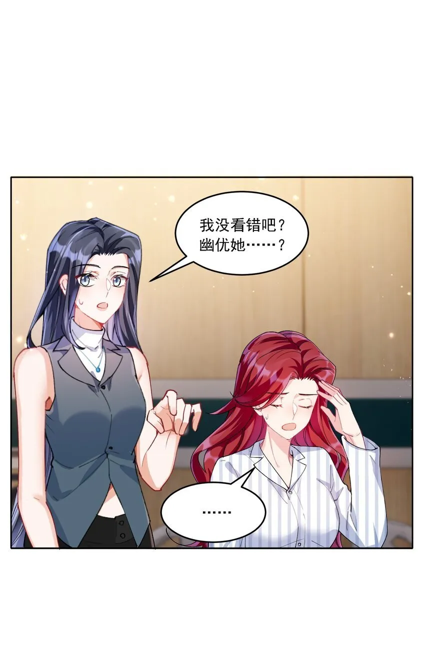 024 因为喜欢你 第10页