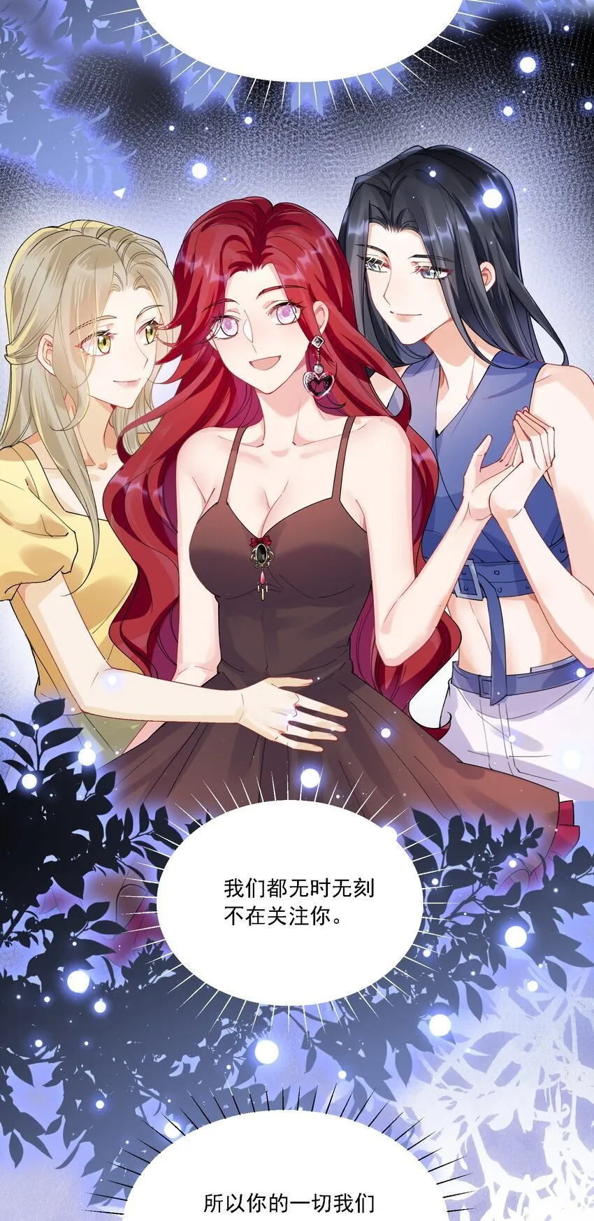 024 因为喜欢你 第34页
