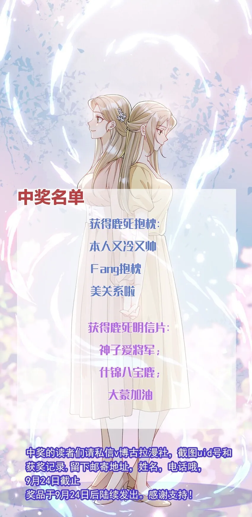024 因为喜欢你 第39页