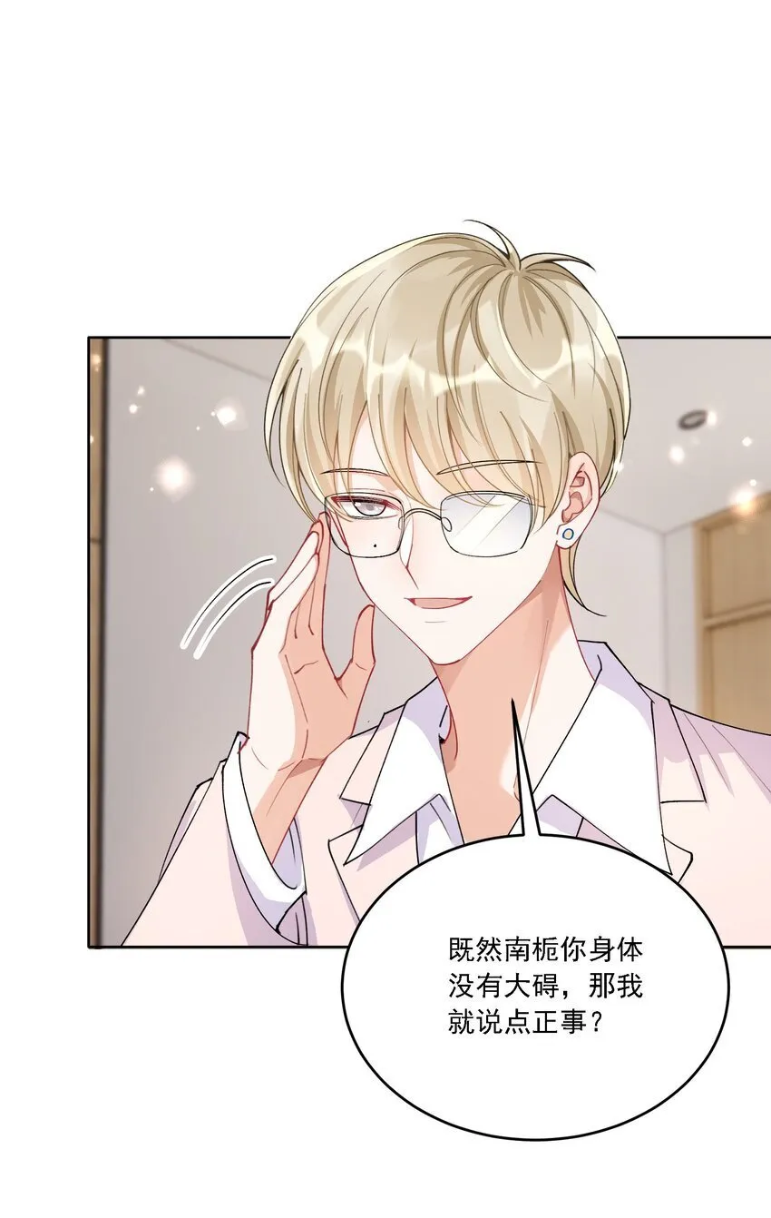 025 好喜欢你 第11页