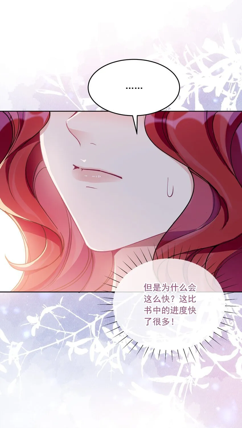 025 好喜欢你 第19页