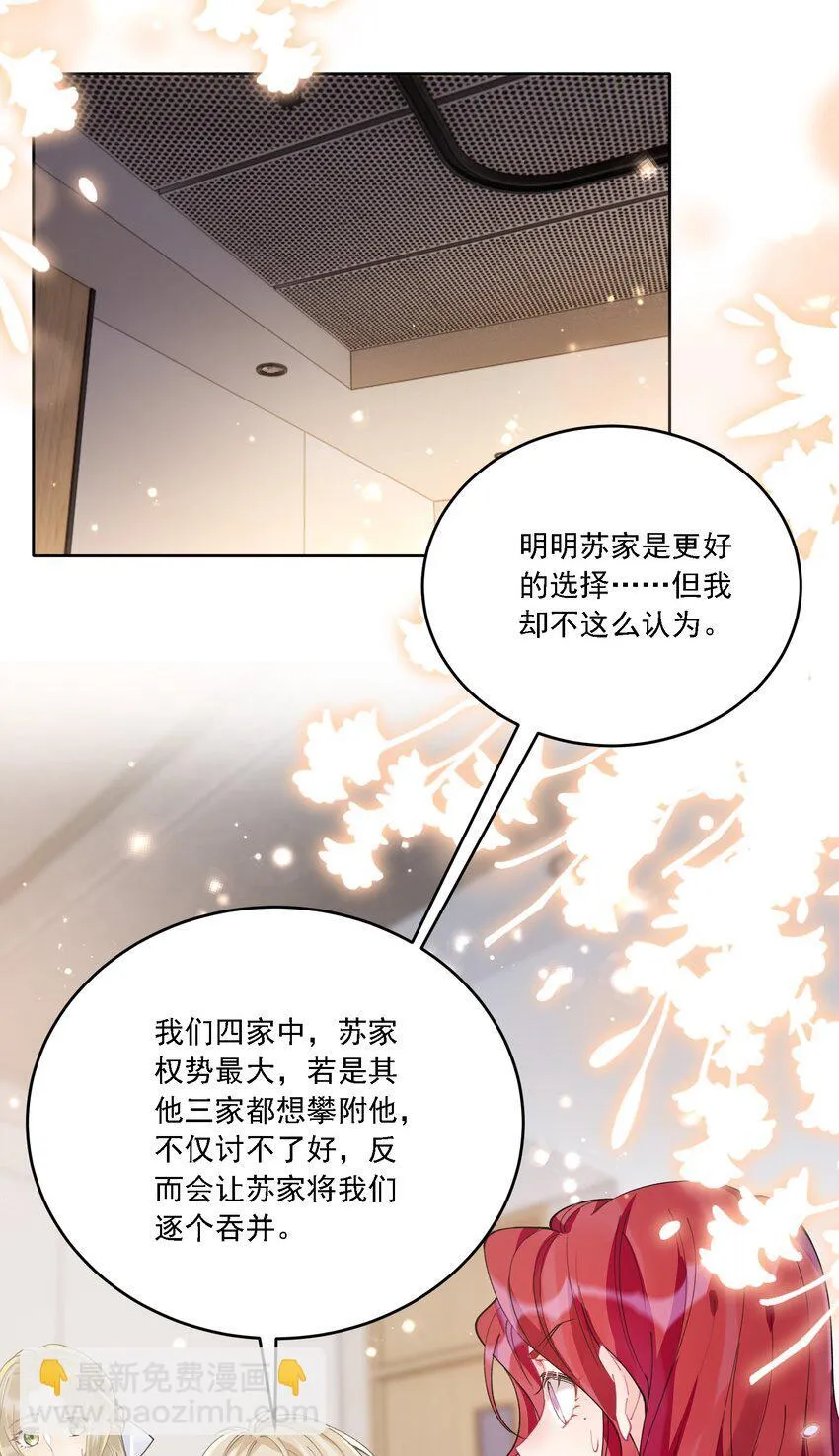 025 好喜欢你 第21页