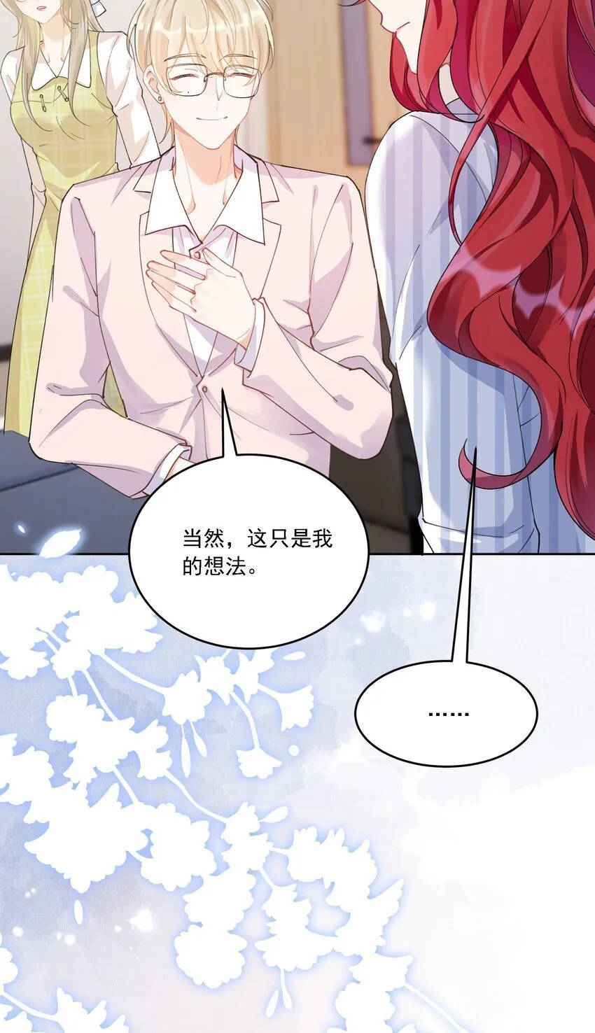 025 好喜欢你 第22页