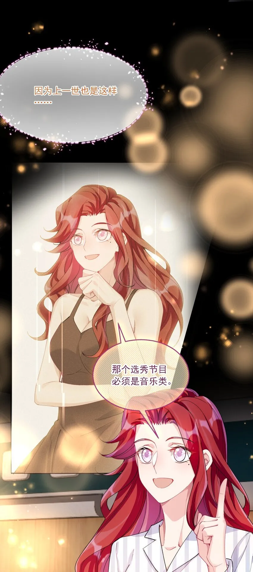025 好喜欢你 第29页