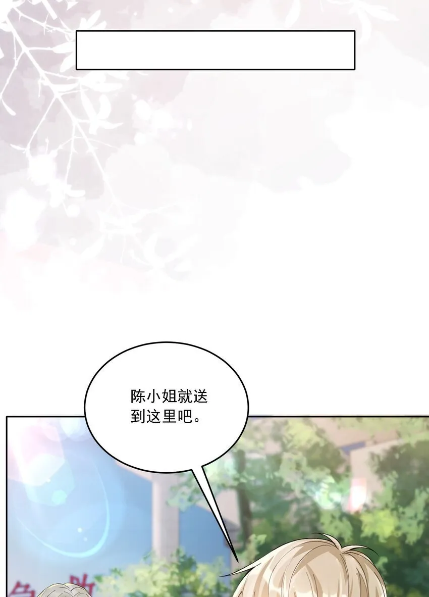 025 好喜欢你 第38页