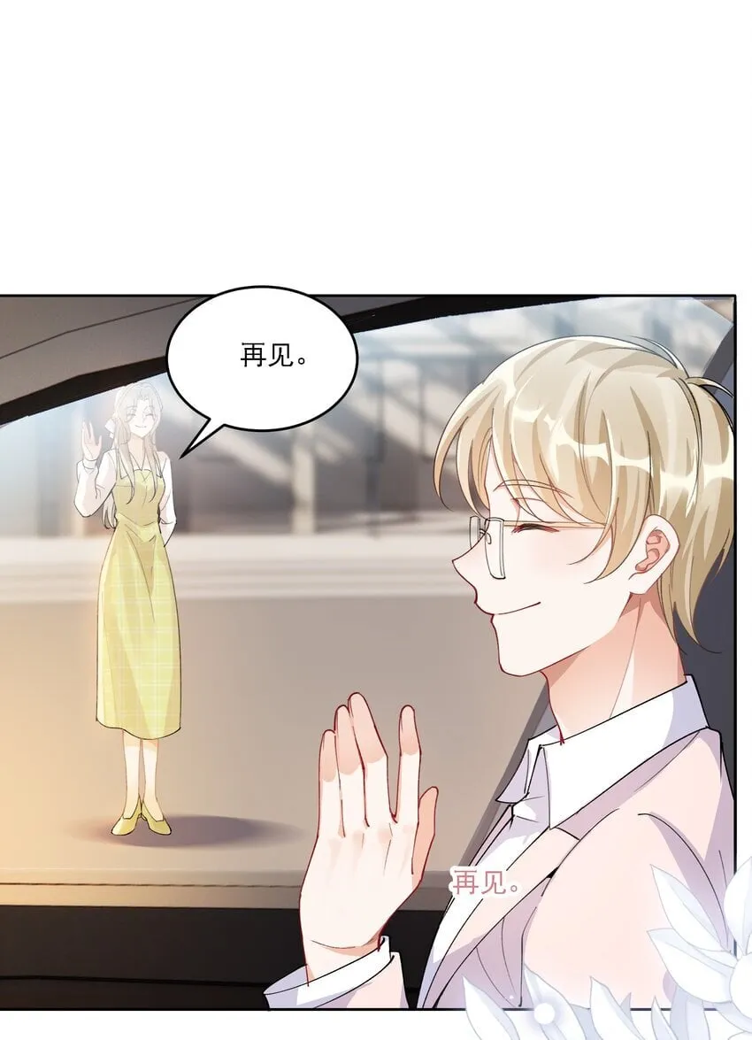 025 好喜欢你 第43页