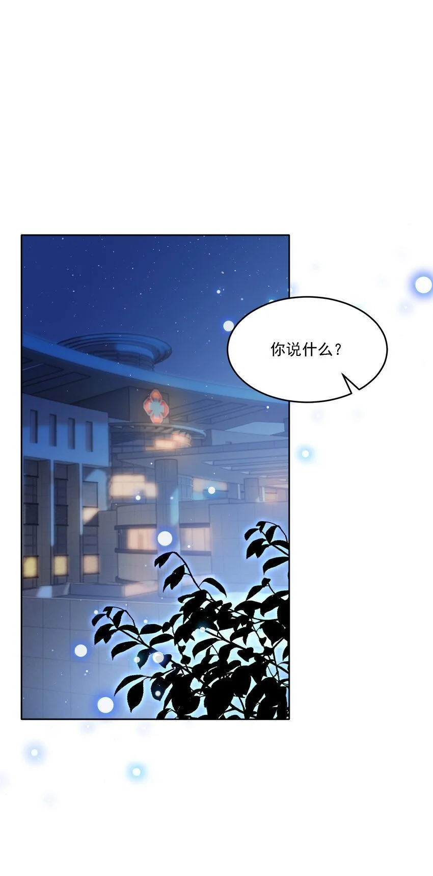 026 我不会让你失望的 第3页