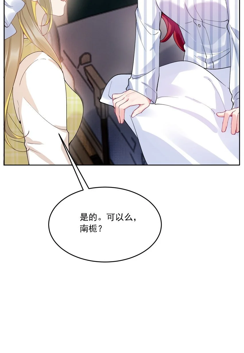 026 我不会让你失望的 第5页